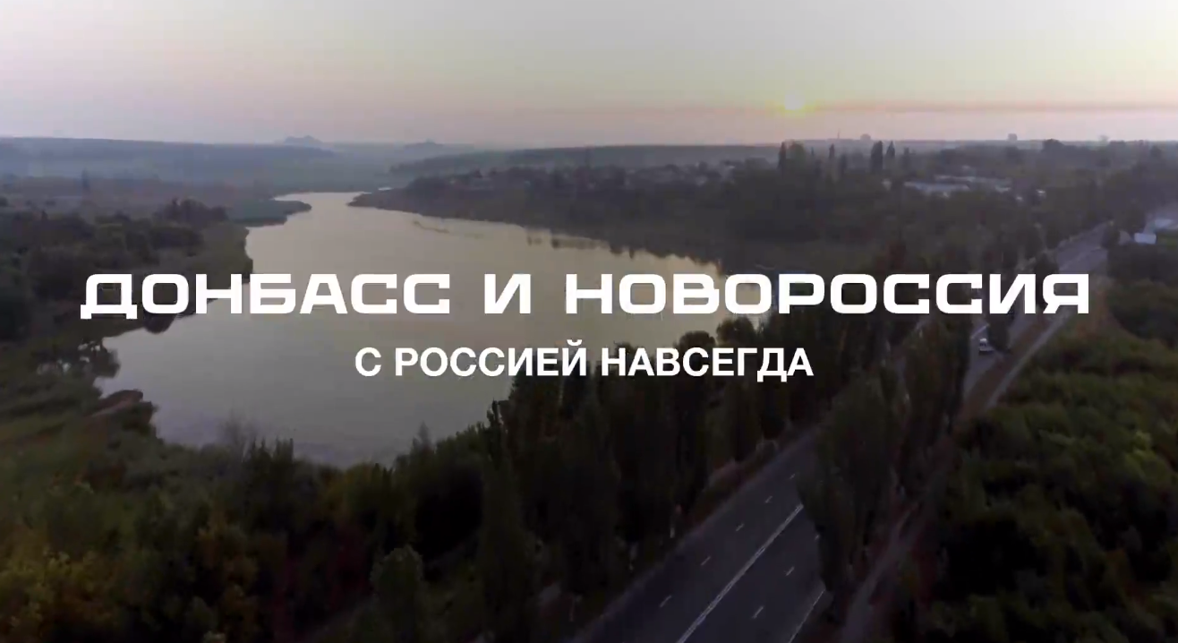 Ай да Россия — Родина для сильных От края до края вёрст не сосчитать Это мой дом, моя семья — Родина — Россия.