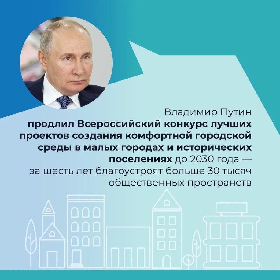 Населенные пункты в регионах России преображаются - ФКГС продлен.