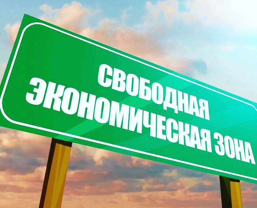 Правительство утвердило программу льготного кредитования участников свободной экономической зоны в новых регионах.