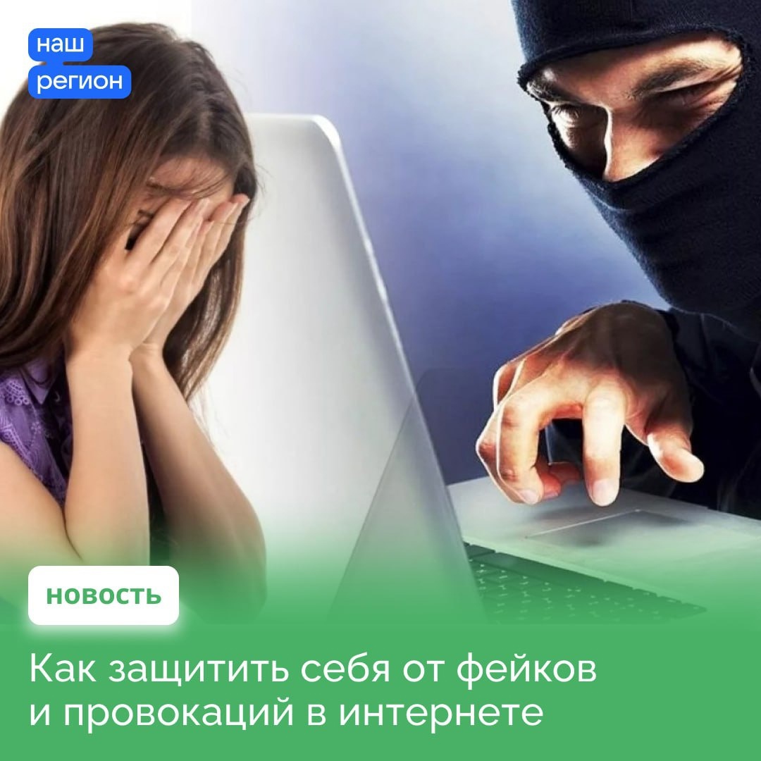 Правила безопасного общения в интернете.