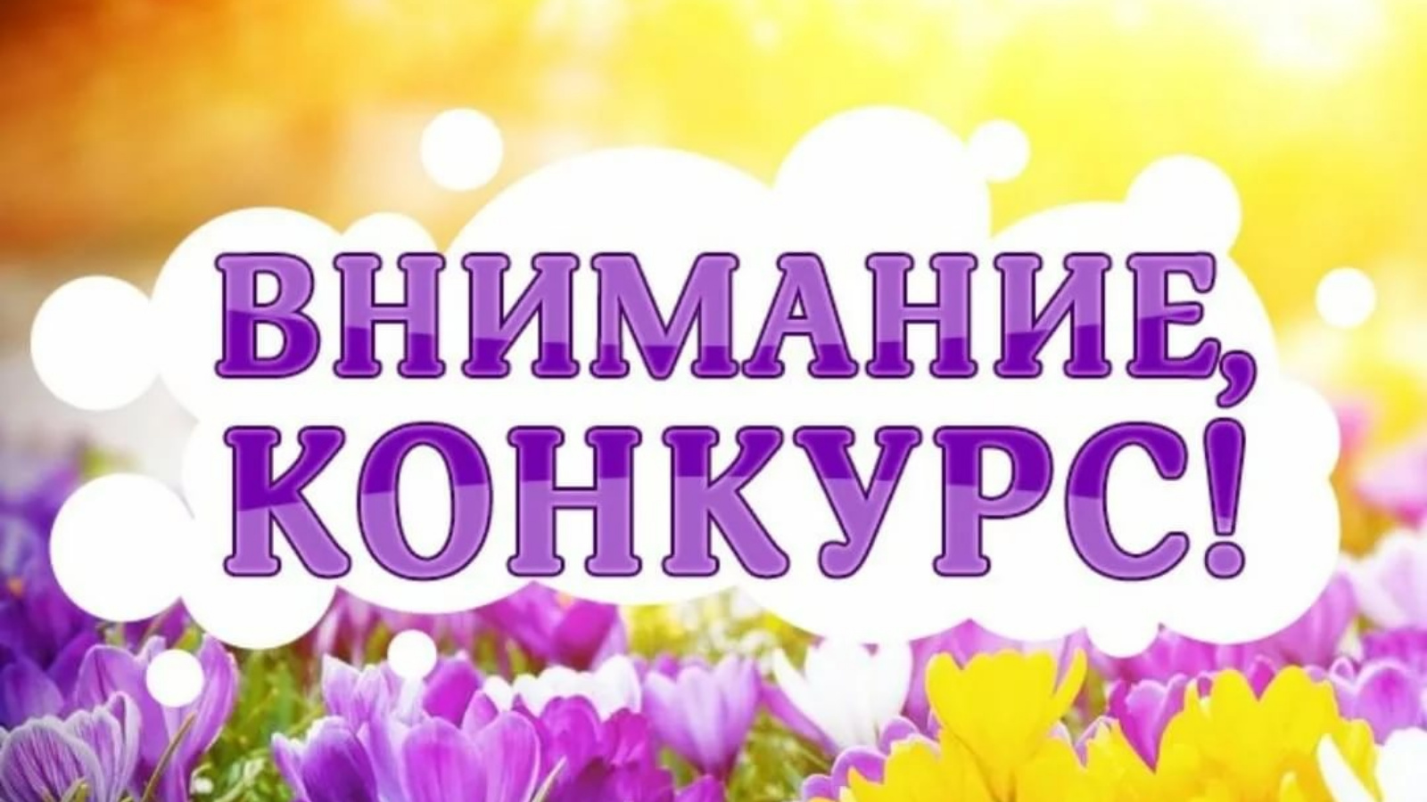 📢  В рамках подготовки к празднованию «Дня села» Администрация Бердянского муниципального округа проводит конкурс на создание тематической фотозоны в родном населенном пункте. .