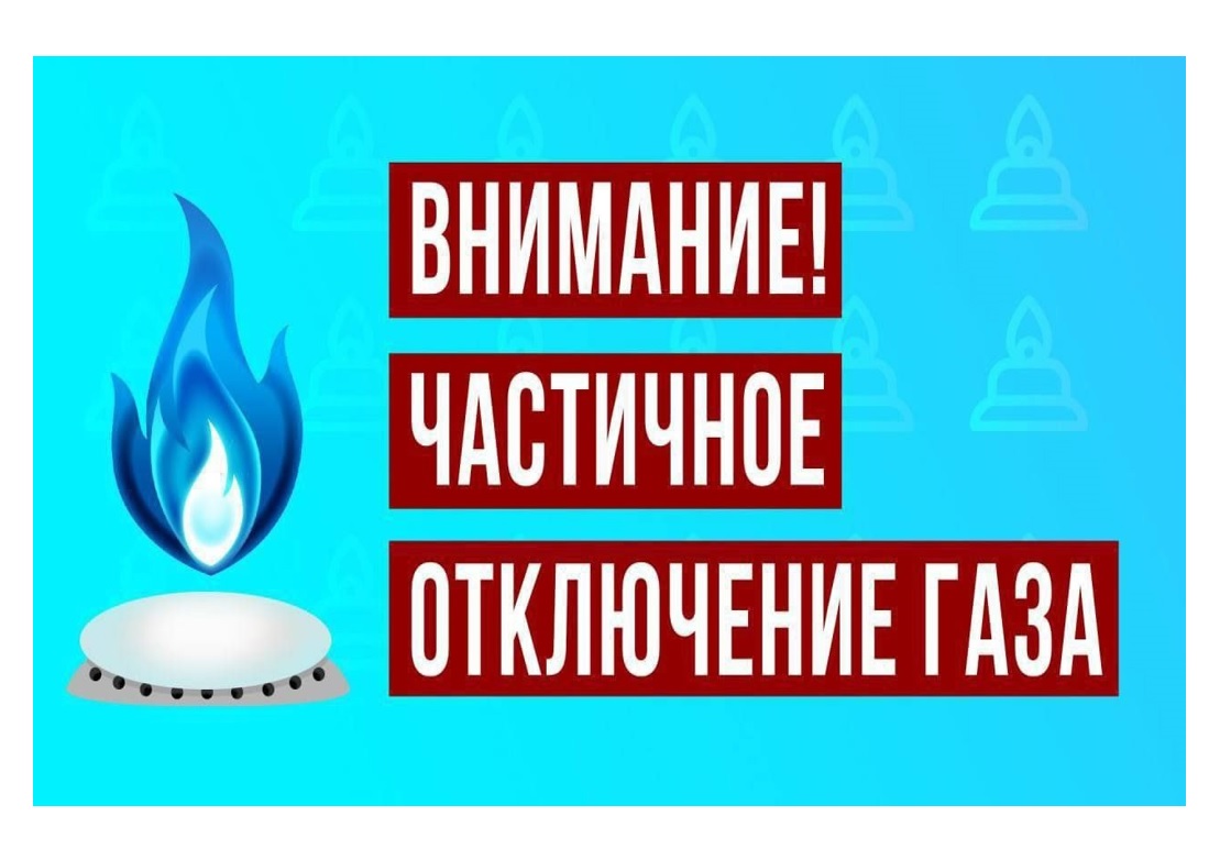 Вниманию жителей пгт. Андреевка!.