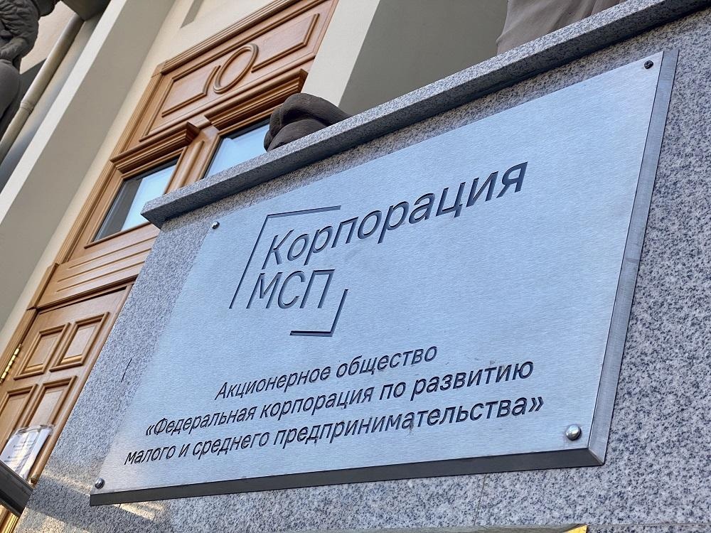 МСПправо. Новости законодательства для предпринимателей.