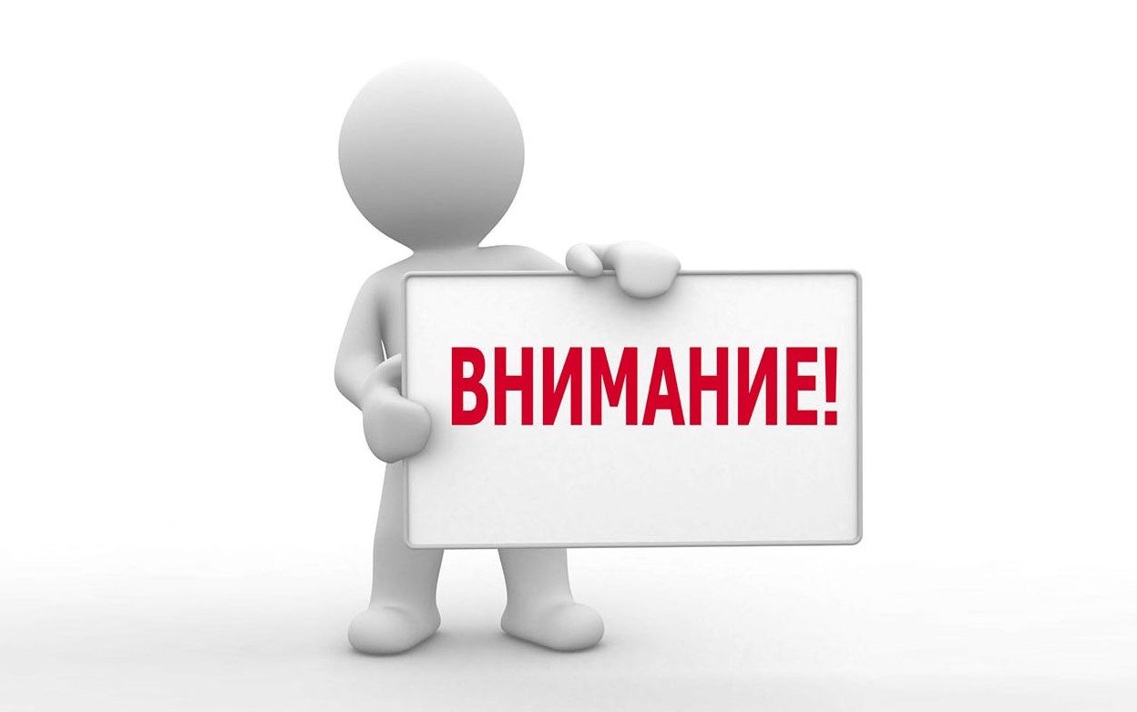ВНИМАНИЮ ЖИТЕЛЕЙ БЕРДЯНСКОГО МУНИЦИПАЛЬНОГО ОКРУГА!.