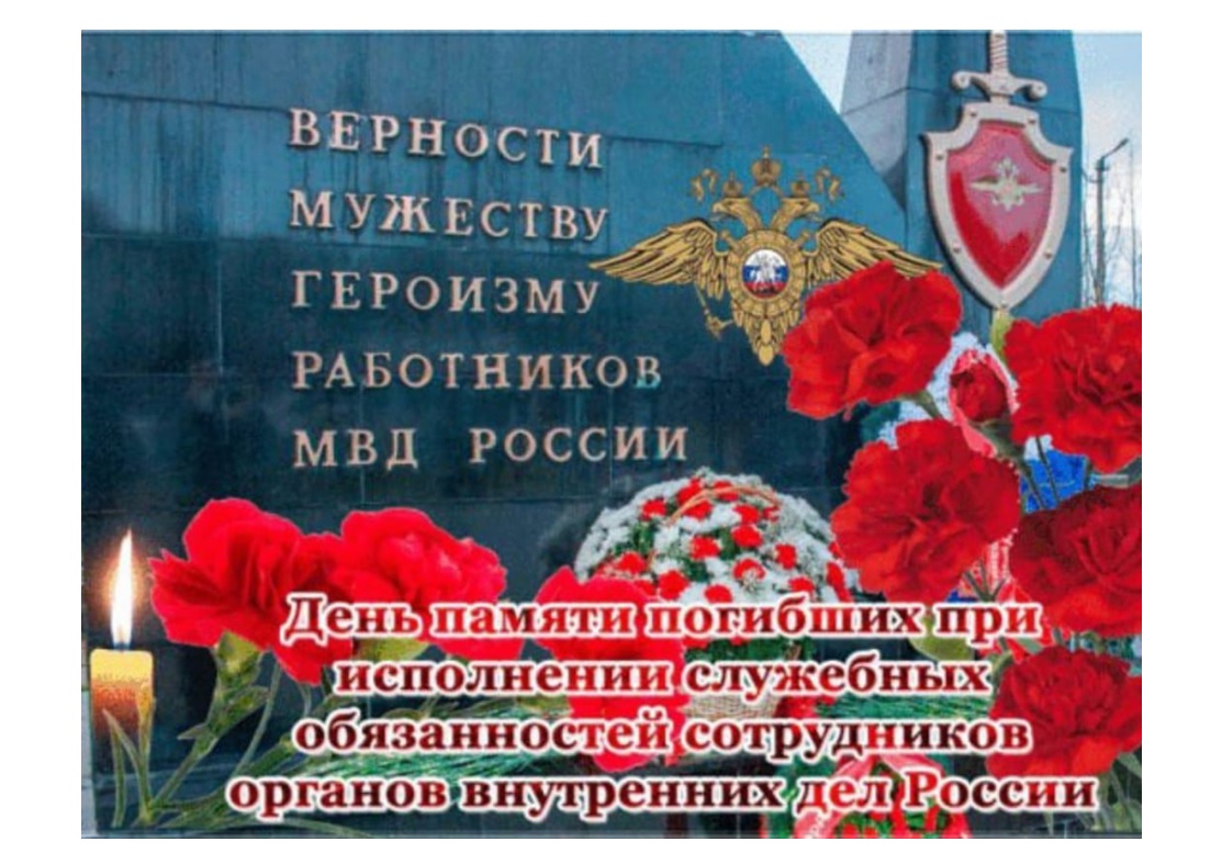 «Говорят, человек не умирает, пока жива память о нем. А память жива…».