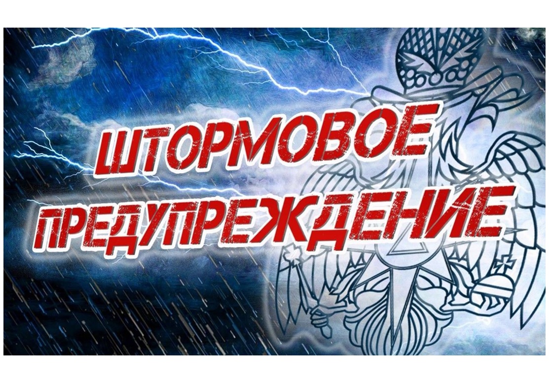 Чрезвычайный прогноз по Запорожской области на 23 января.