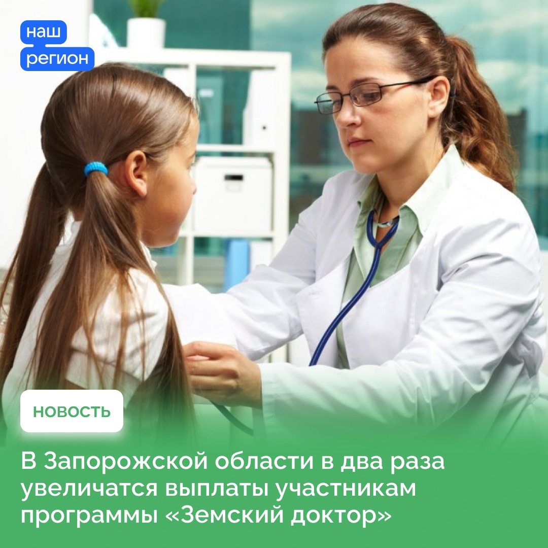 Правительство поддержало медработников в сельской местности.