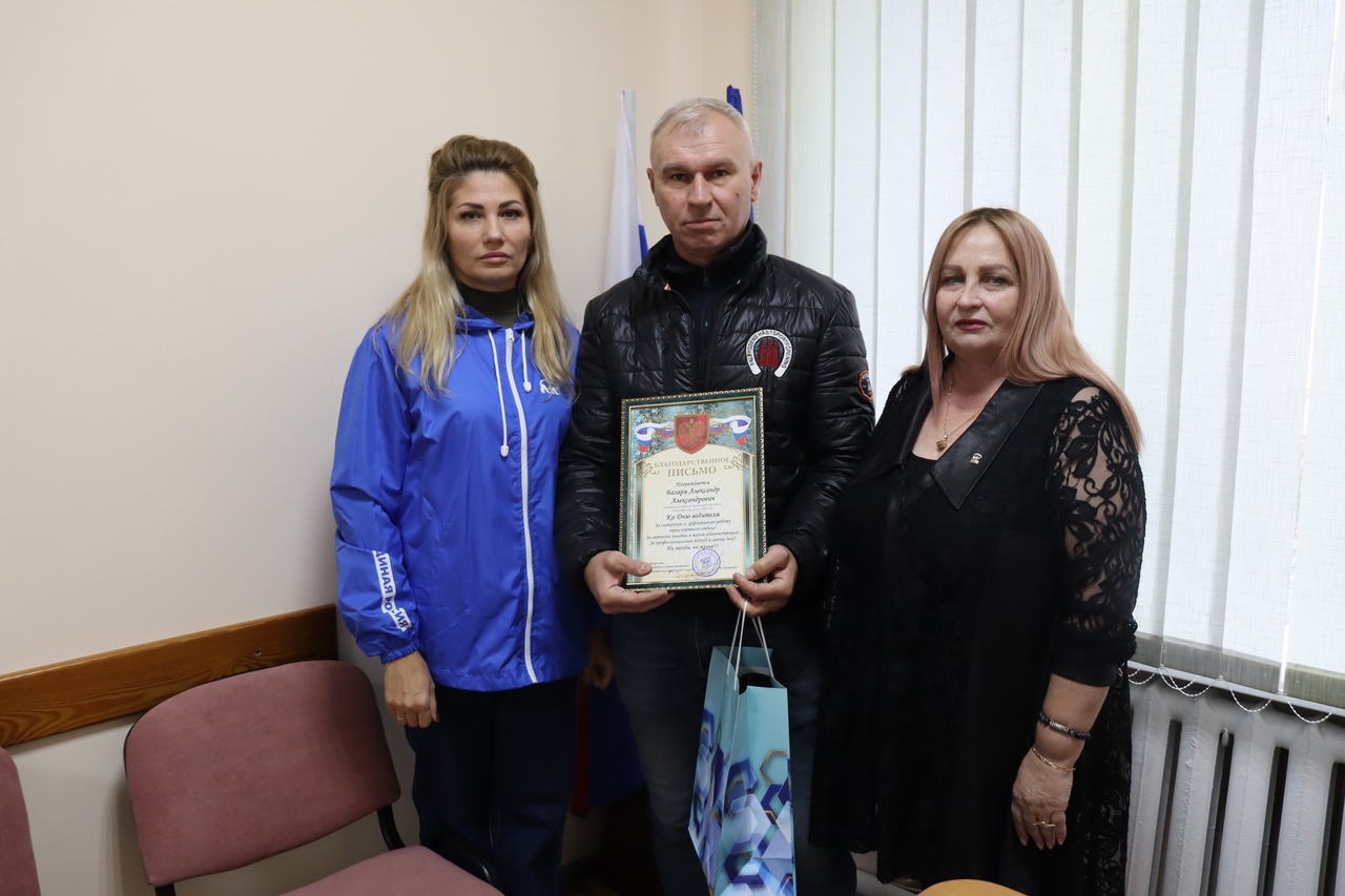 «Единороссы» поздравили водителей Бердянского муниципального округа в честь Дня автомобилиста.