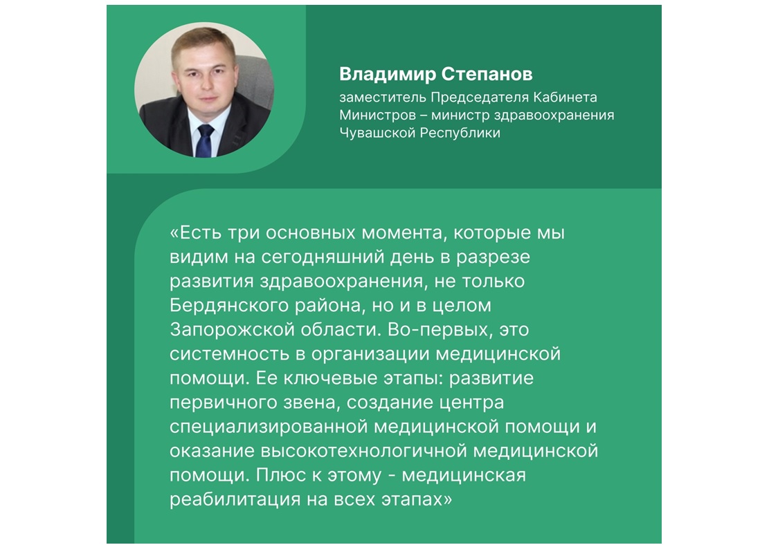 Минздрав Чувашии продолжит помогать развитию системы здравоохранения в Бердянском округе.