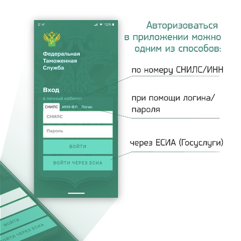 Жители Запорожской и Херсонской областей могут подать пассажирскую таможенную декларацию через мобильное приложение.