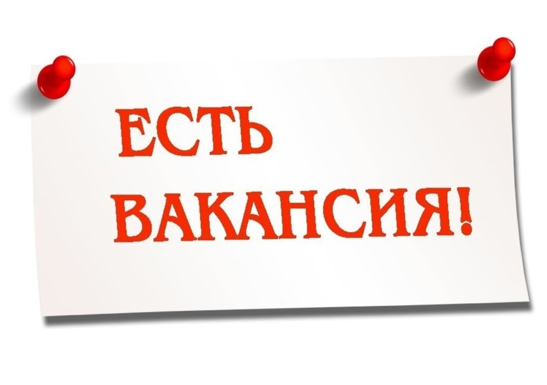 Муниципальное унитарное предприятие &quot;ВЕСТ&quot; объявляет о поиске специалистов на следующие вакансии:.
