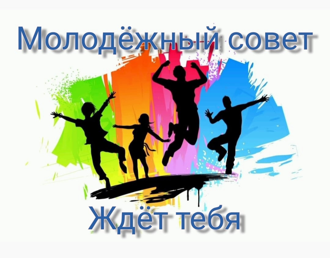 🗣 Администрация Бердянского муниципального округа объявляет о начале приема заявок кандидатов в Молодежный совет  Целью Молодежного совета является:.