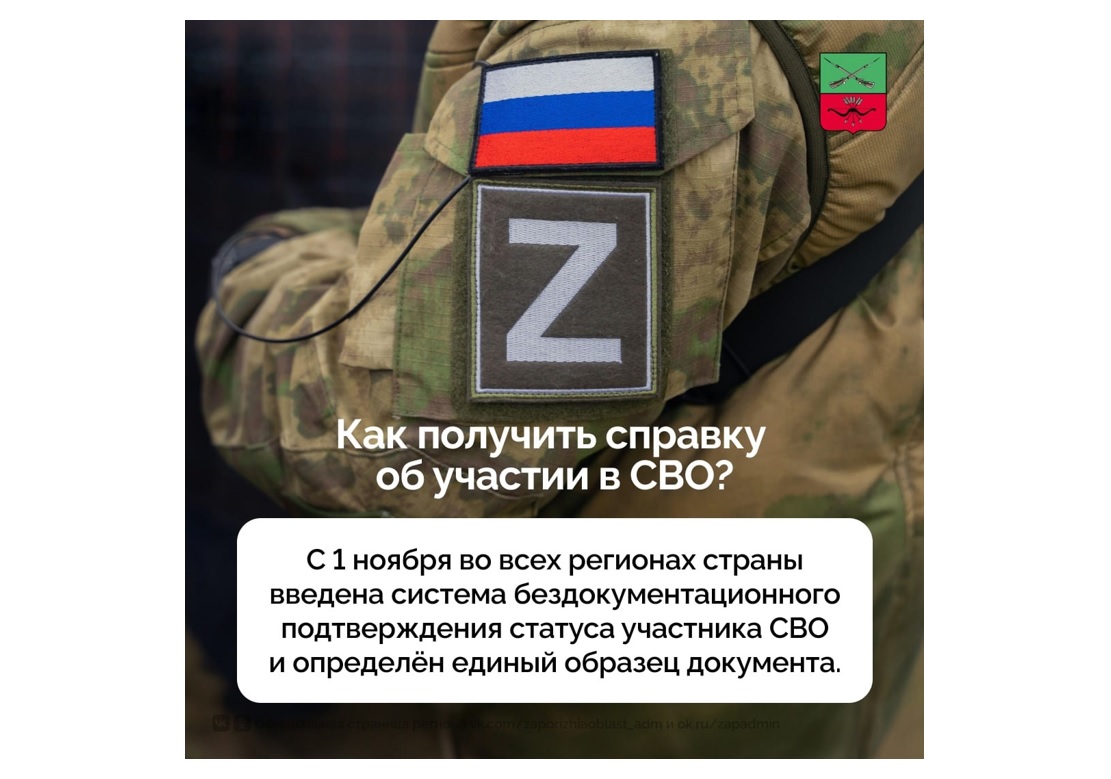 Администрация Запорожской области.