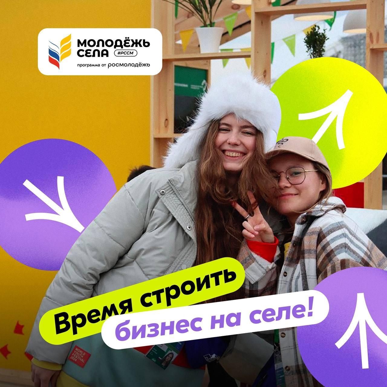 Есть идея: создать крутые бизнес-проекты для реализации в деревне.