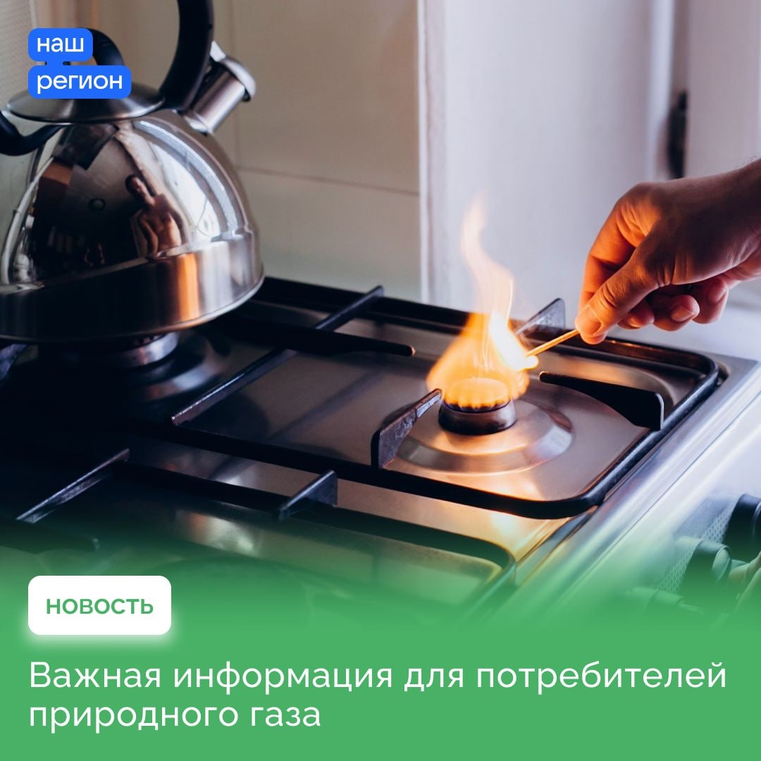 Жителям Запорожской области необходимо перезаключить договоры на поставку газа.