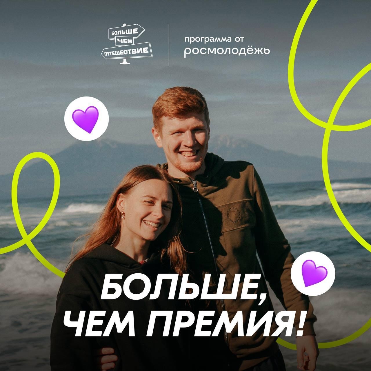 Это больше, чем новость 🥰.