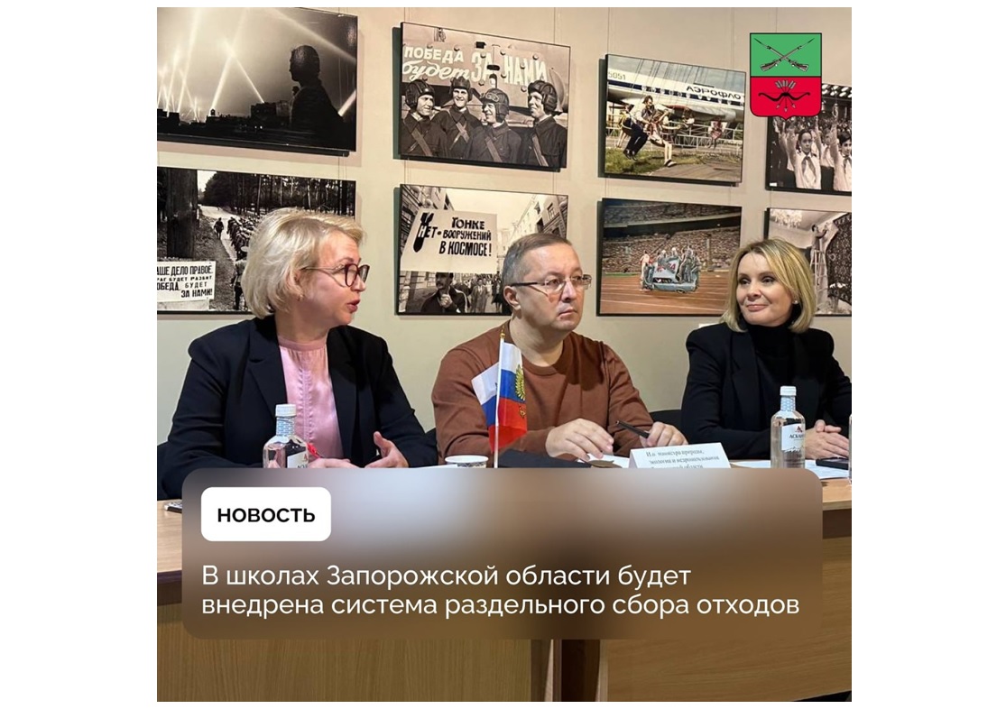 Школьники Запорожской области внесут вклад в защиту окружающей среды.