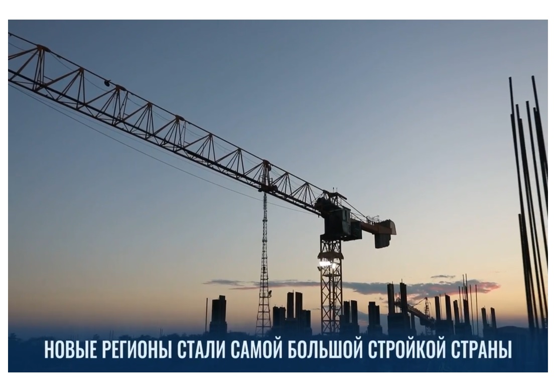 В новых регионах перезапускается экономика.