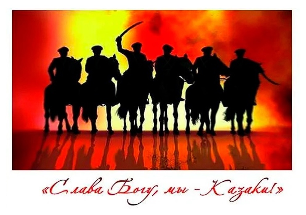 24 января 1919 года Оргбюро ЦК РКП (б) подписало один из самых жестоких документов советского времени — секретное циркулярное письмо, вошедшее в историю как «Директива о расказачивании».