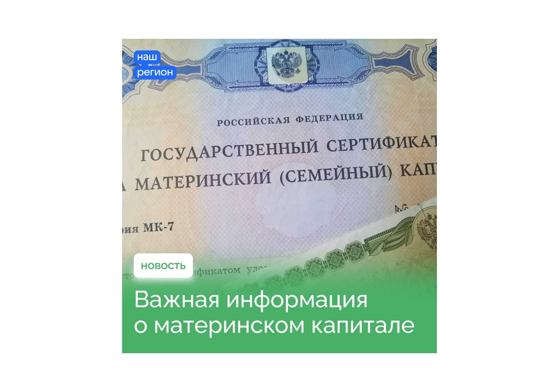 Обналичивание маткапитала является преступлением.