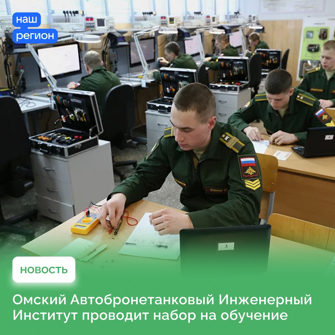 Престижный военный вуз объявляет набор.