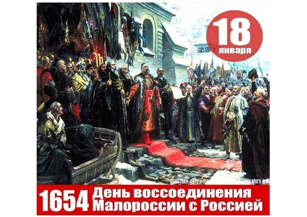 Дорогие друзья! В этот день 371 год назад в городе Переяславле состоялось собрание представителей запорожского казачества во главе с Богданом Хмельницким.