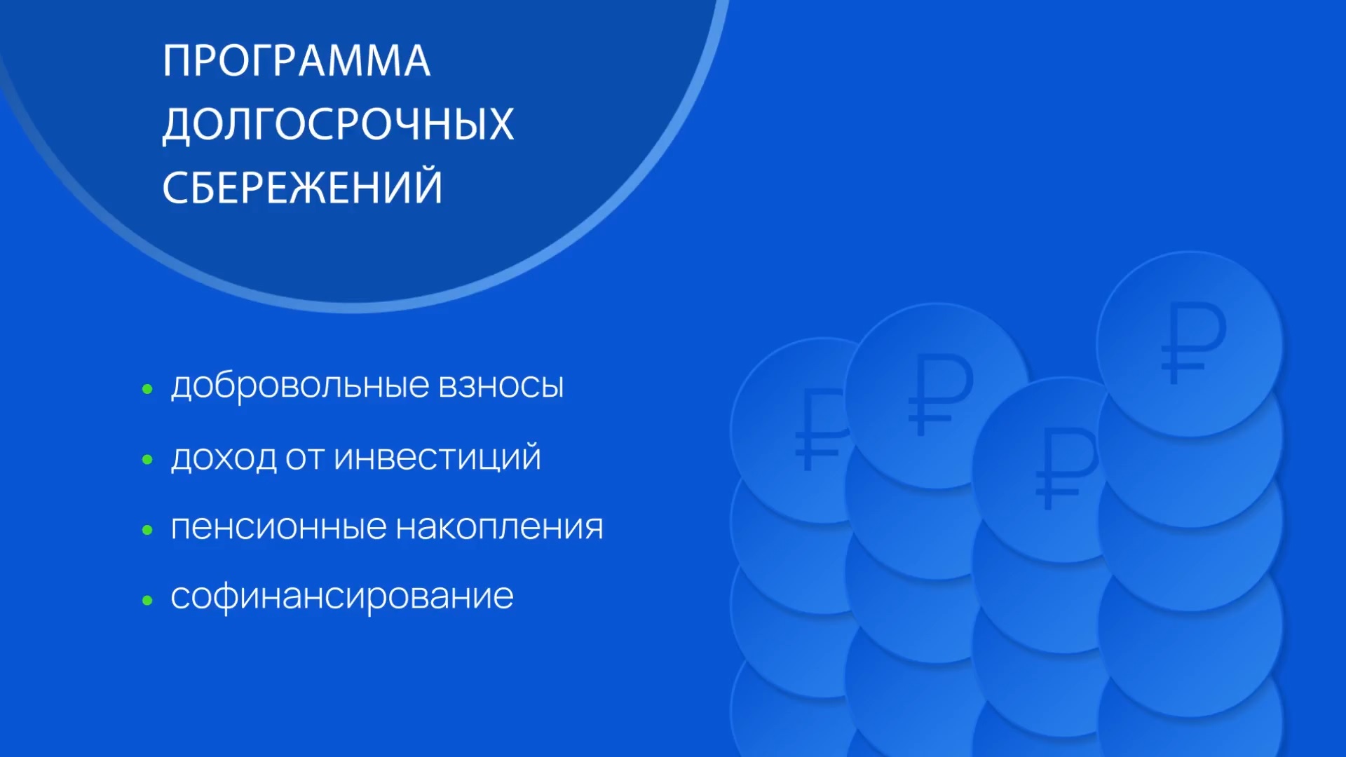 ПДС: как перевести пенсионные накопления.