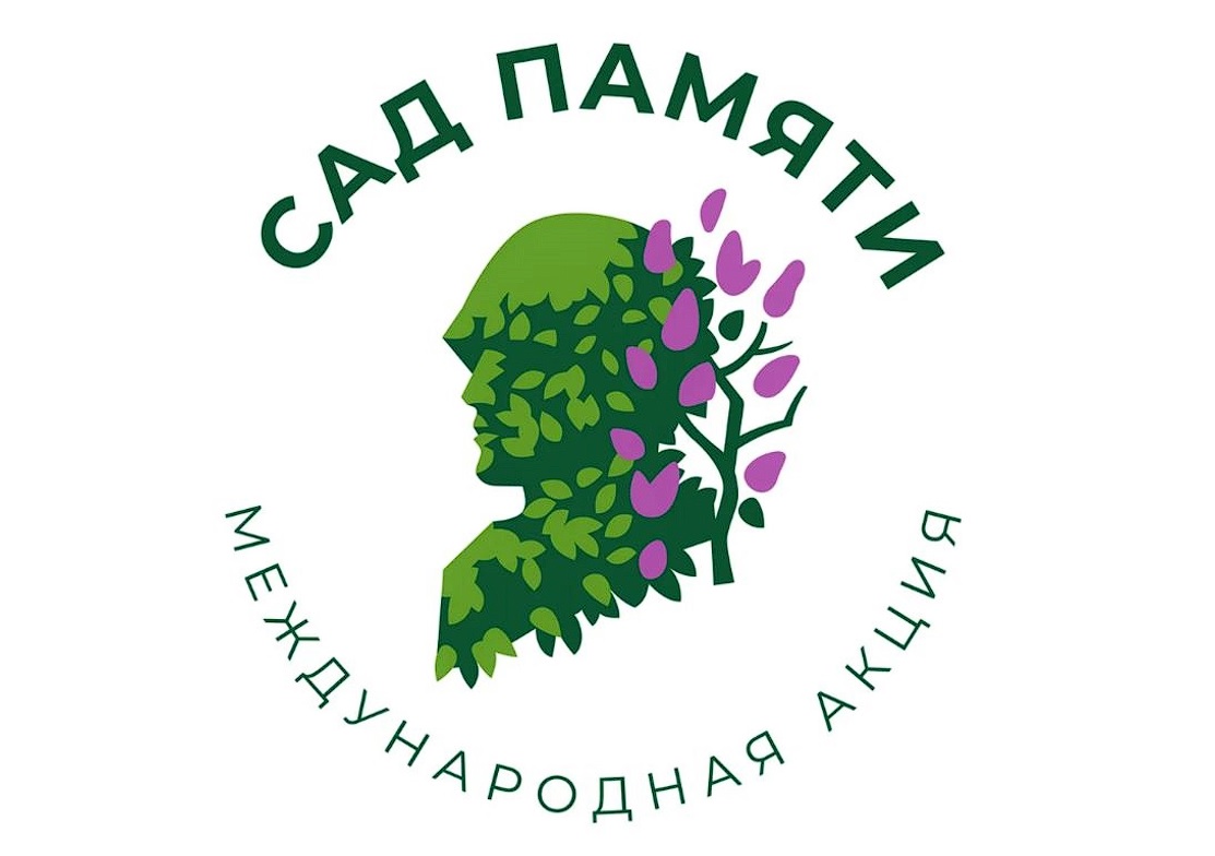 В Бердянском районе продолжается акция &quot;Сад памяти&quot;.