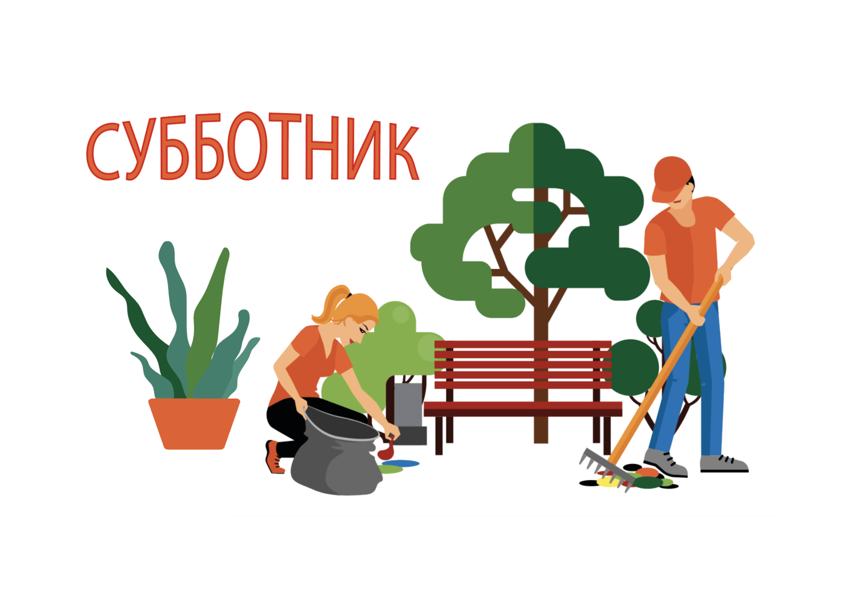 Уважаемые жители нашего округа !.