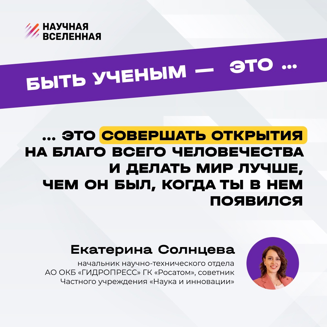 Первый шаг в науку с «Научной Вселенной»!.