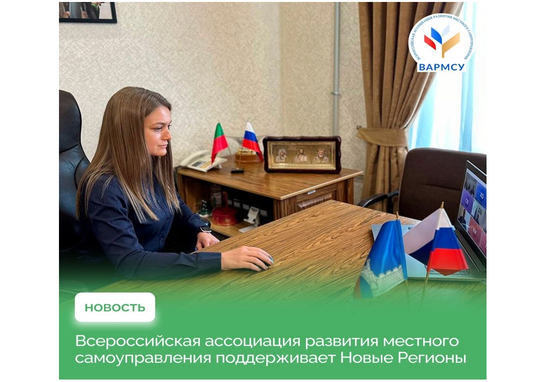 На площадке ВАРМСУ обсудили проекта закона «Об общих принципах организации местного самоуправления в единой системе публичной власти».