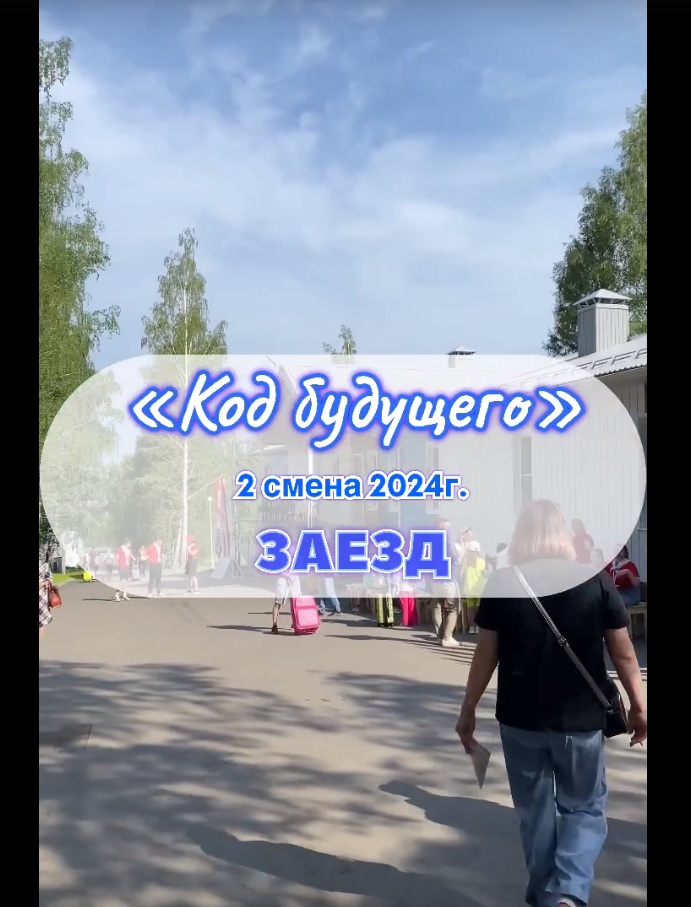 Юные бердянцы — на новой смене «Код будущего» в Чувашии.