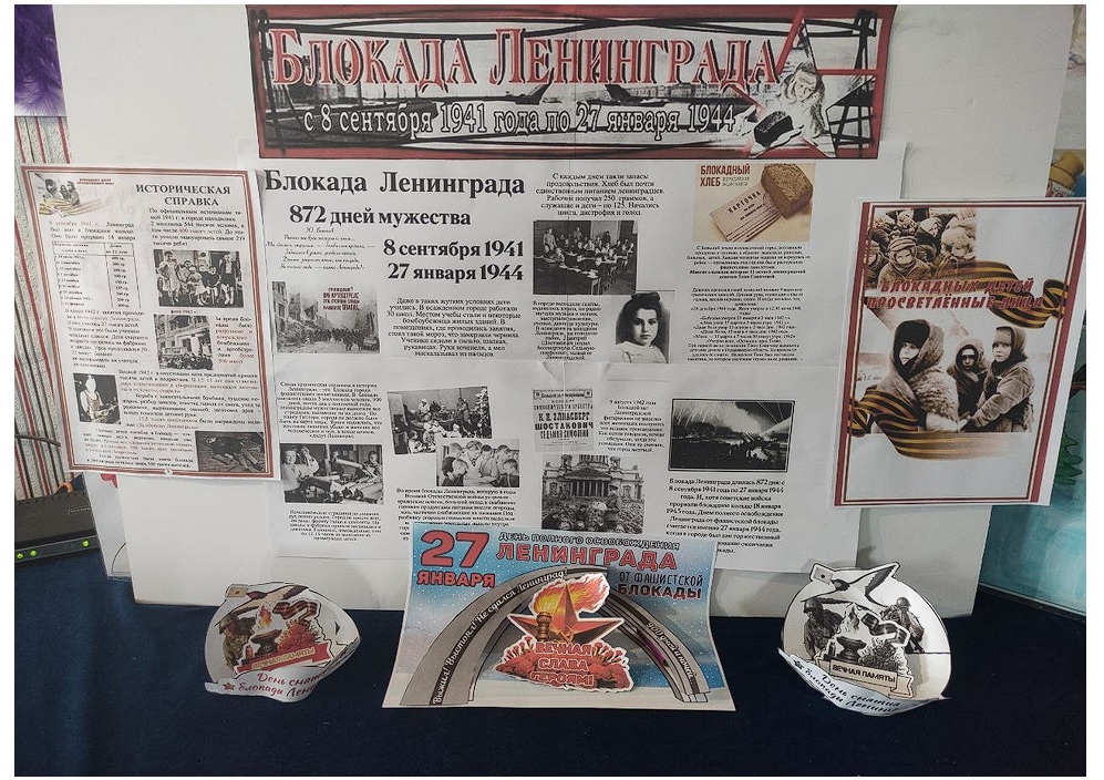 Для детей Бердянского района прошли уроки памяти, в честь снятия блокады Ленинграда.