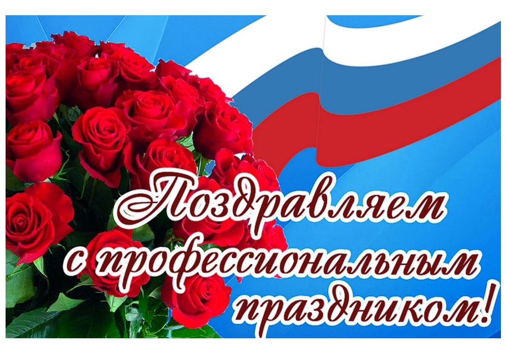 Уважаемые государственные служащие!.