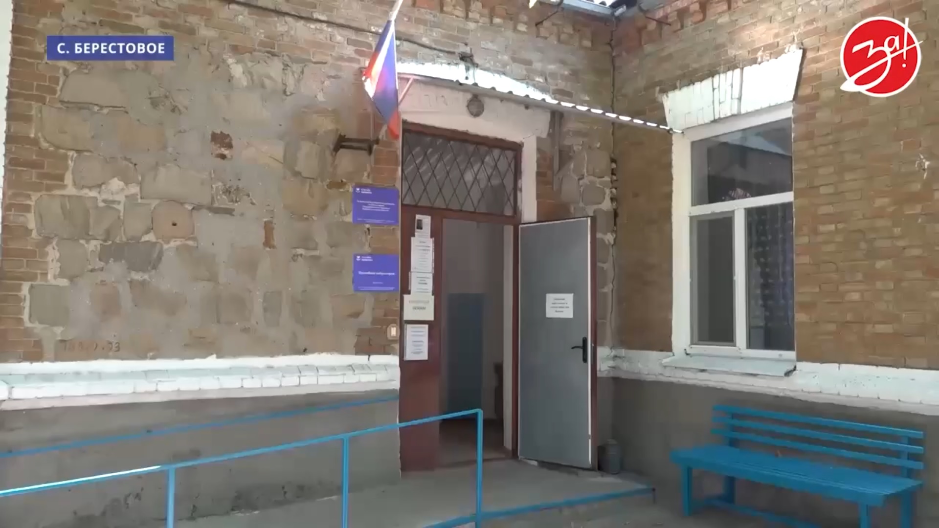 Аптека в Берестовом обслуживает жителей 11 сёл.