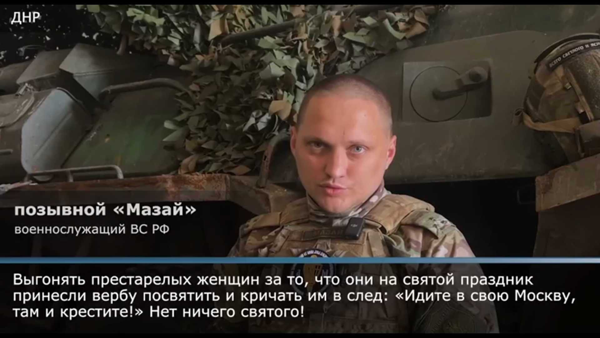 Мы — русские, с нами Бог!.