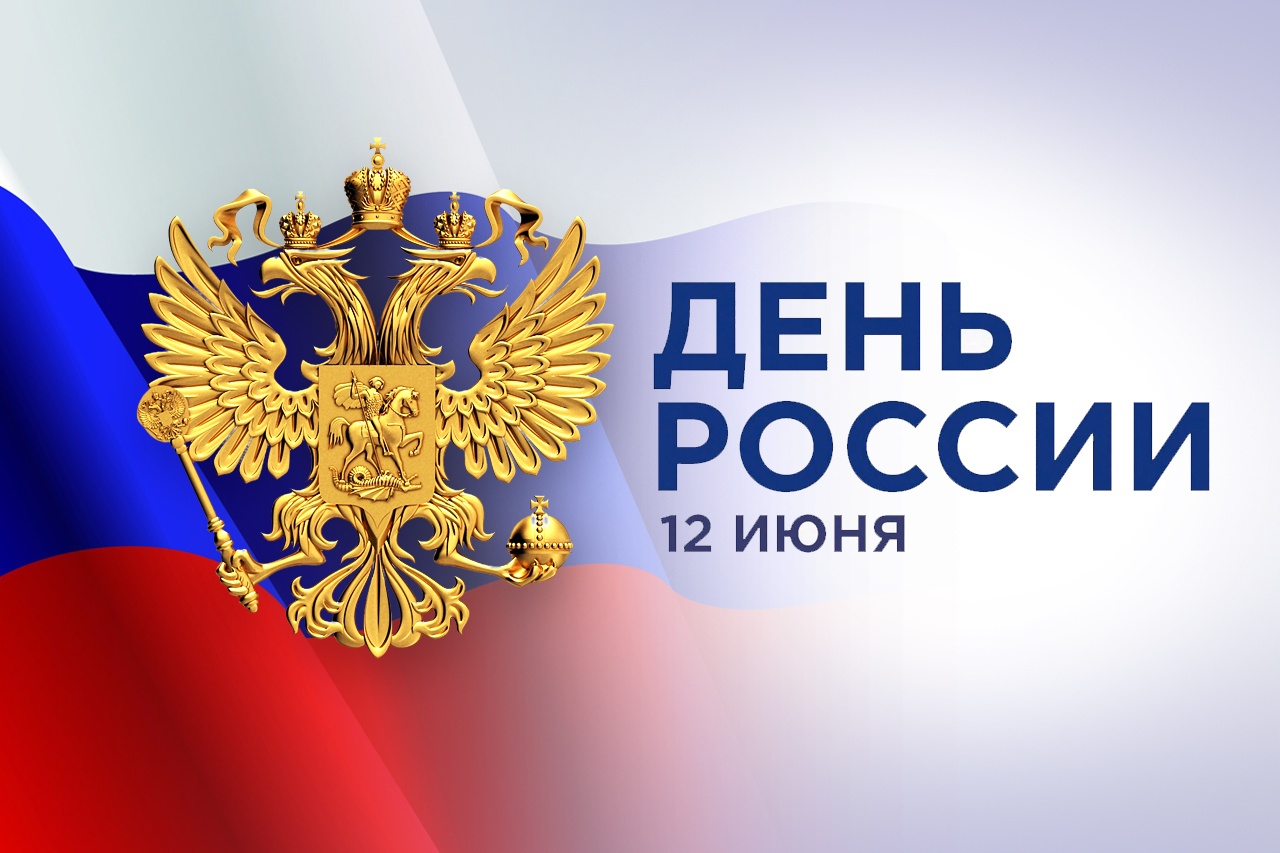 Флешмоб ко Дню России в Бердянском муниципальном округе.