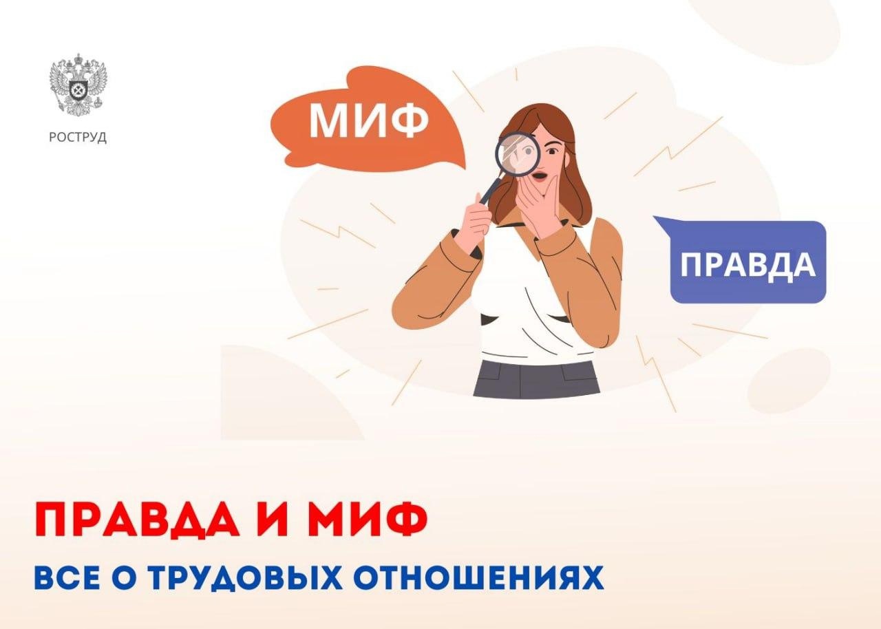 Роструд развеял мифы и рассказал всю правду про работу в ночное время.