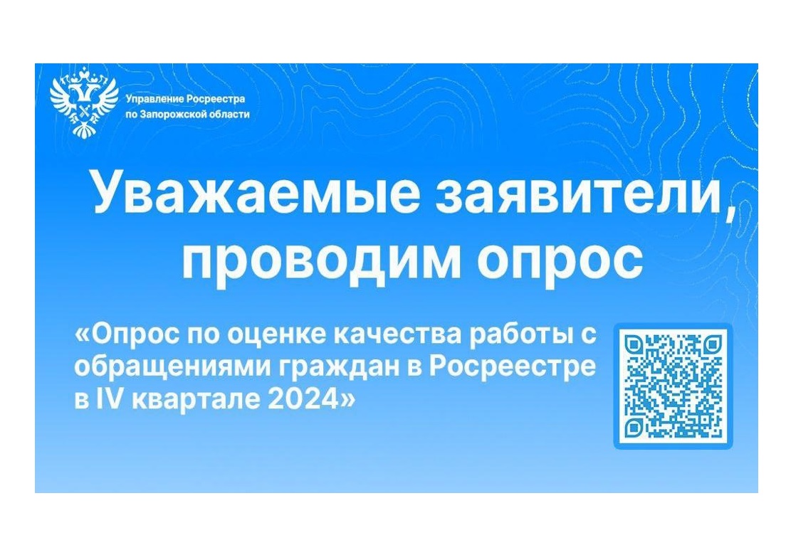 Приглашаем жителей принять участие в анонимном онлайн-опросе.