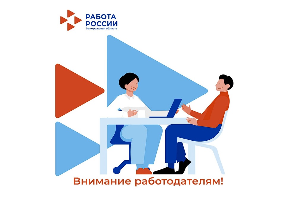 С 1 января 2025 года работодатели предоставляют информацию о вакансиях и отчёты только на ЕЦП &quot;Работа России&quot;.