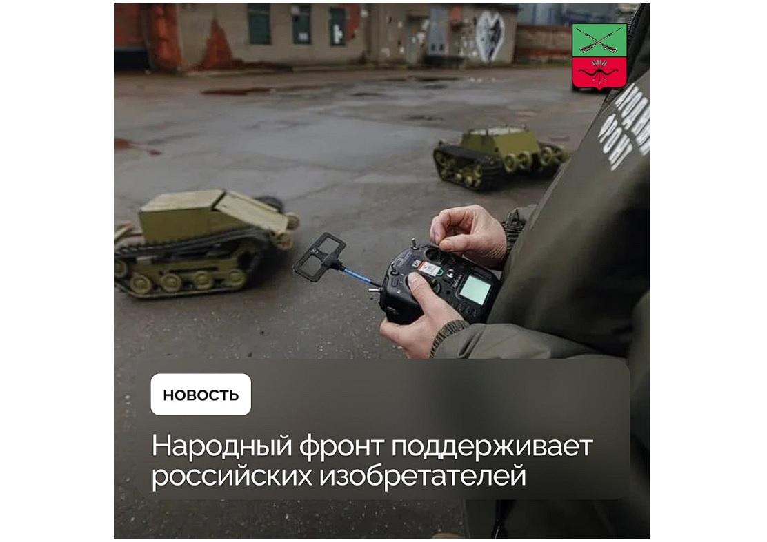 В России развивается народный ВПК.