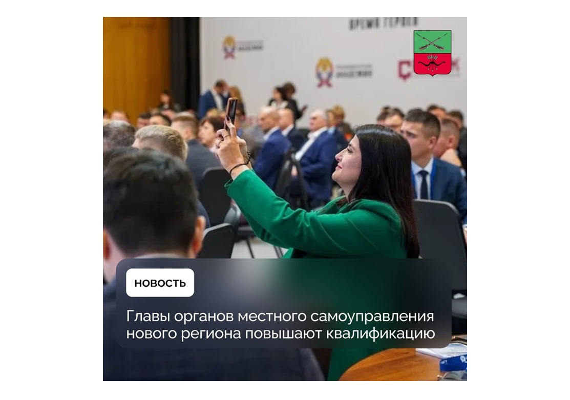 Главы муниципалитетов повышают квалификацию.