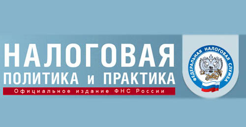 Об особенностях электронного документооборота на вебинаре расскажет представитель ФНС России.