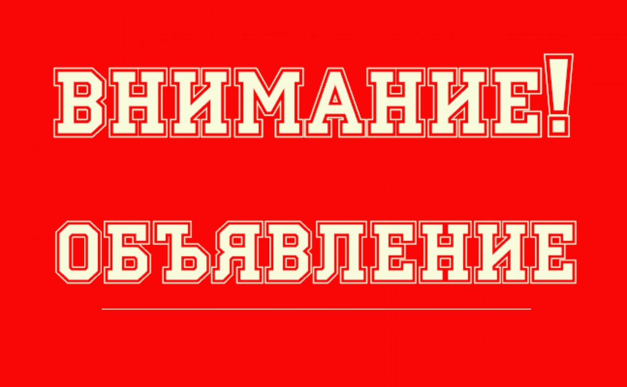 Внимание! Утеряно удостоверение сотрудника администрации.