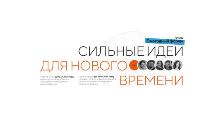 Агентство стратегических инициатив (АСИ) и Фонд Росконгресс при поддержке ВЭБ.РФ запускают третий сезон конкурса растущих российских брендов «Знай наших».