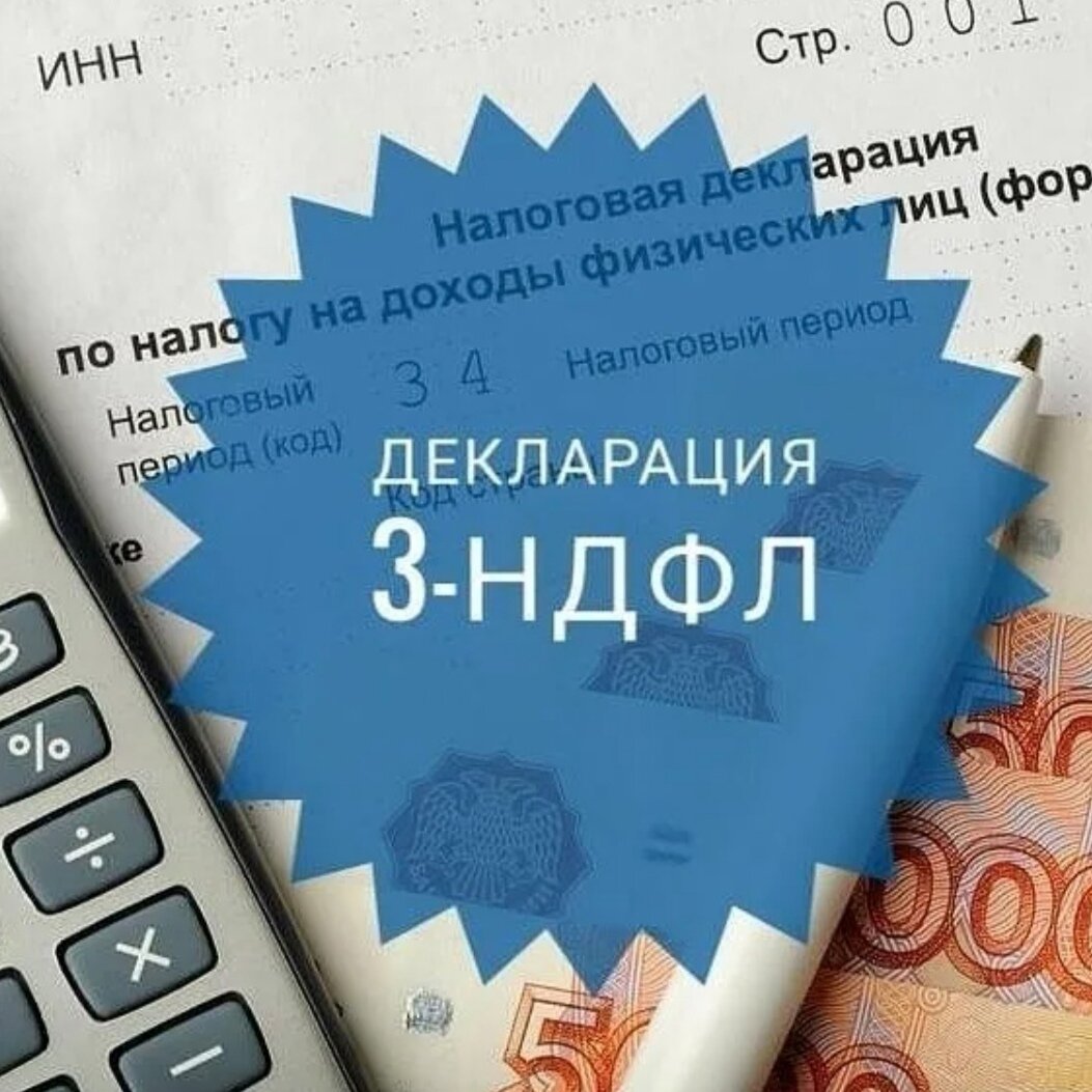 НДФЛ с доходов за 2023 год необходимо уплатить не позднее 15 июля.