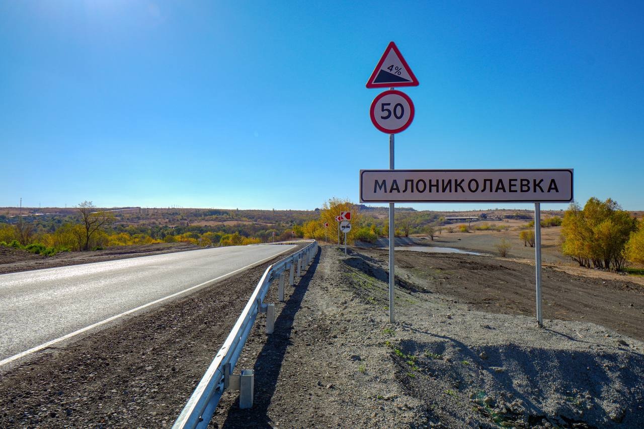 Движение по дорогам становится безопаснее — в Запорожской и Херсонской областях, ЛНР и ДНР развивается инфраструктура транспортной сети.