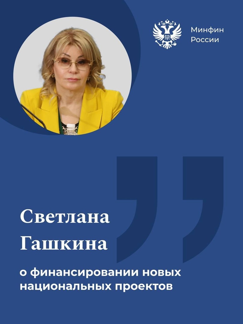 Какими будут новые нацпроекты в социальной сфере?.