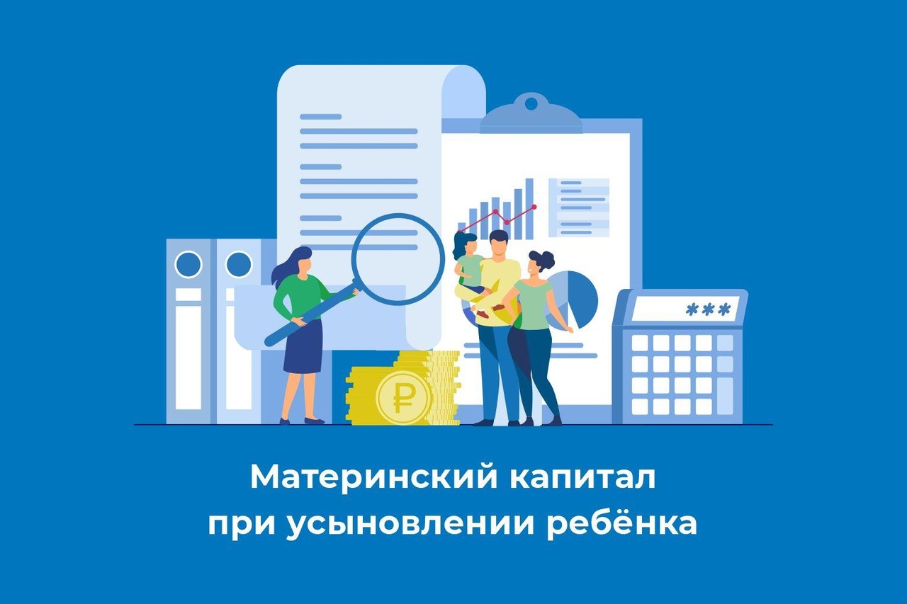 Материнский капитал могут получать семьи при усыновлении ребёнка с 1 января 2007 года.