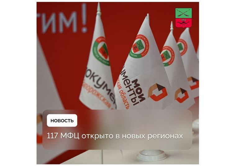 Жители новых регионов оценили удобные российские социальные сервисы. Жители новых регионов оценили удобные российские социальные сервисы.
